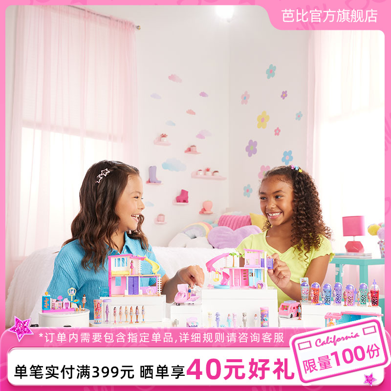 芭比Barbie迷你芭比乐园豪宅系列梦想益智玩具过家家mini儿童礼物