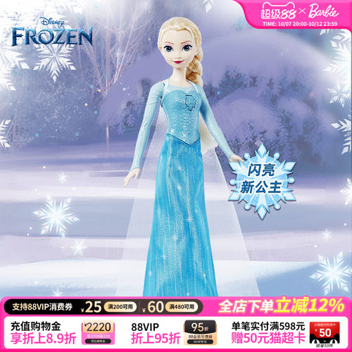 芭比娃娃迪士尼艾莎之音套装玩具