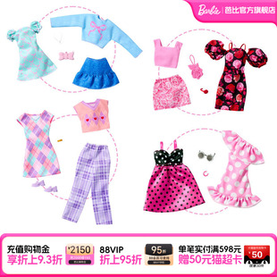 娃娃穿搭衣服女孩衣橱换装 服饰套装 生日礼物芭比娃娃Barbie时尚