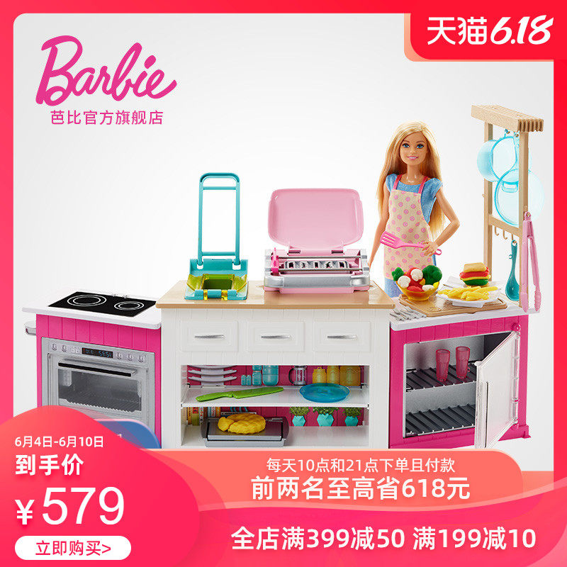 芭比娃娃Barbie之梦幻厨房娃娃儿童玩具套装公主女孩礼盒过家家