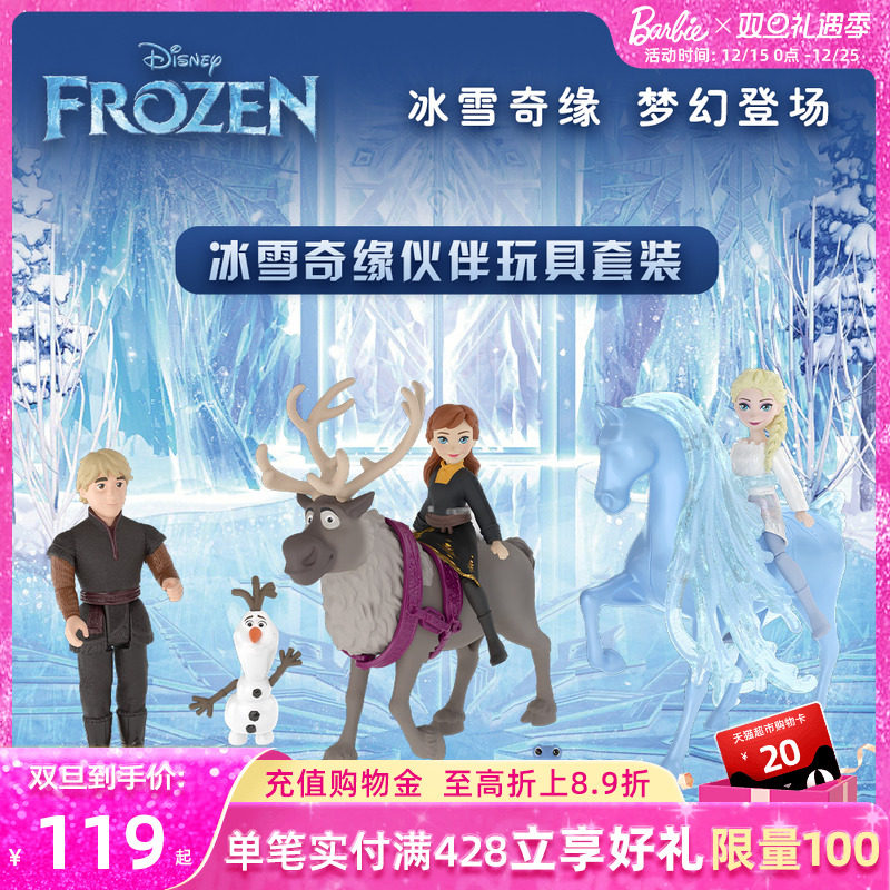 芭比迪士尼伙伴玩具套装