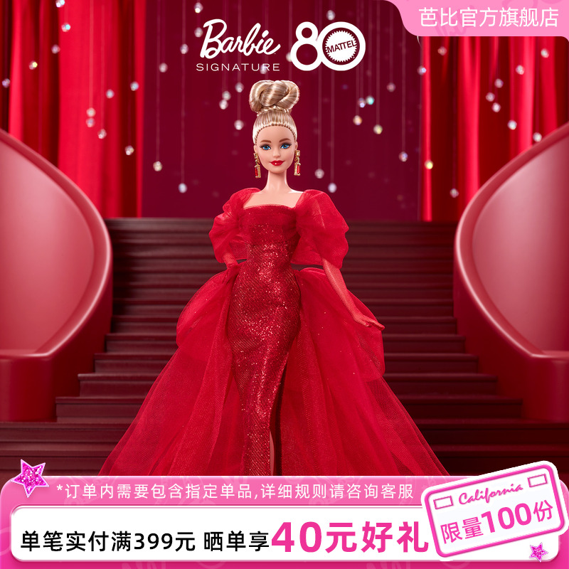 芭比娃娃美泰80周年纪念收藏款