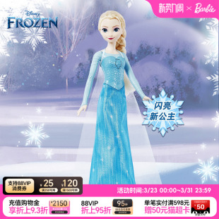 芭比娃娃迪士尼冰雪奇缘冰雪系列玩具艾莎音乐女童礼物穿搭过家家