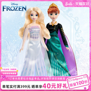 芭比娃娃迪士尼冰雪奇緣系列之冰紛公主永恒經典 艾莎安娜 豪華套裝