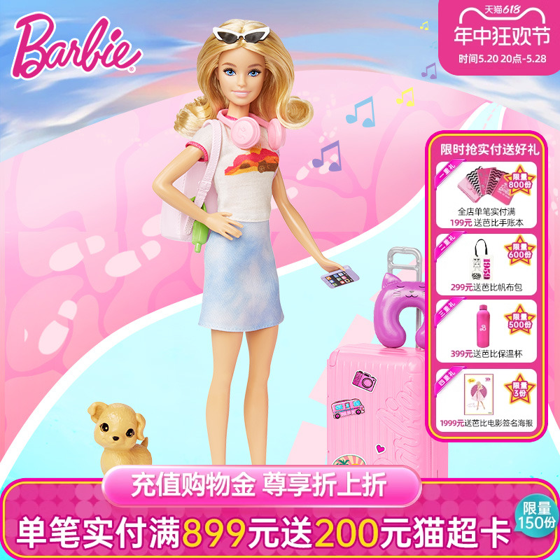 芭比娃娃Barbie之马里布旅行家玩具女孩公主社交礼物儿童过家家 玩具/童车/益智/积木/模型 娃娃/配件/着替 原图主图