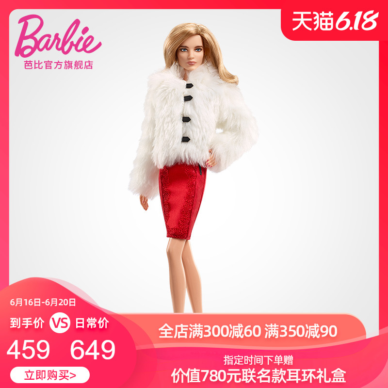 芭比娃娃Barbie芭比之名模珍藏版LVMH集团太子妃芭比收藏生日礼物