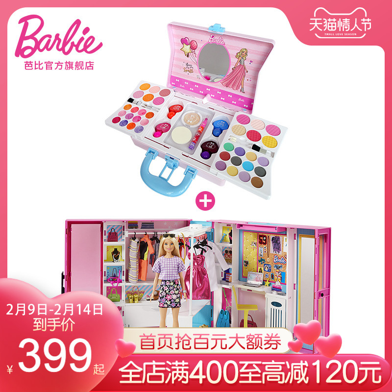 芭比娃娃Barbie新梦幻衣橱套装女孩公主社交互动换装礼物过家家