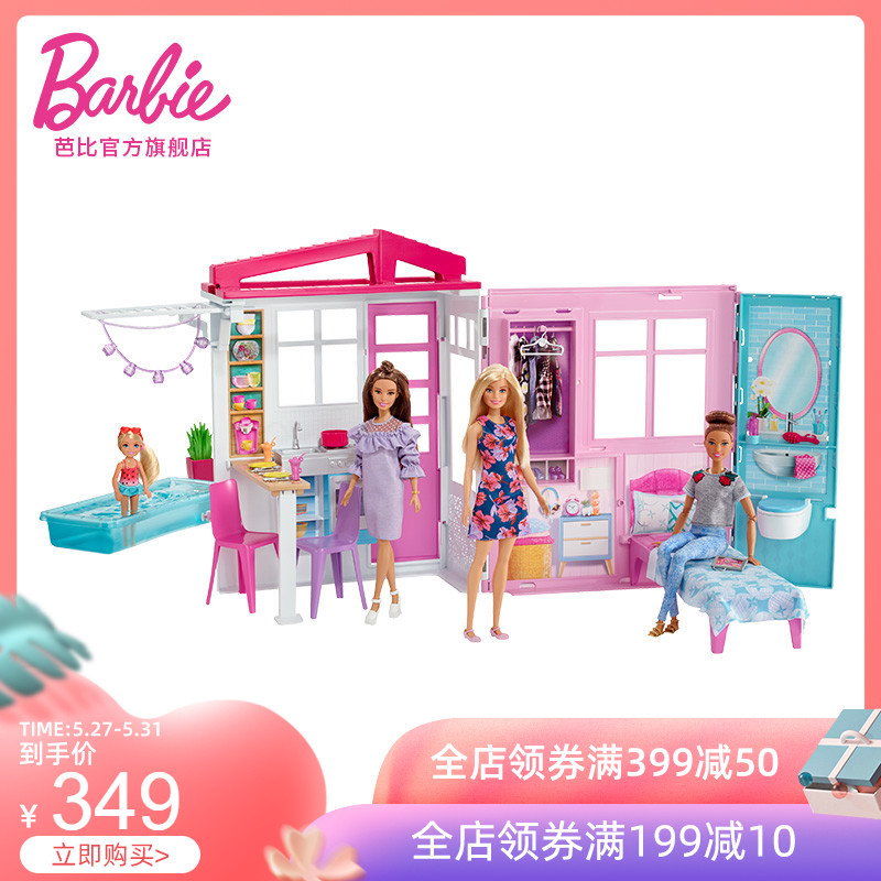 芭比娃娃Barbie之闪亮度假屋套装女孩公主儿童过家家玩具FXG55