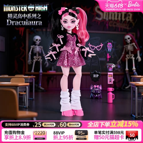Barbie芭比娃娃精灵高中系列之Draculaura正版手办成人收藏送礼