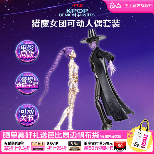 【2026新品】KPOP猎魔女团可动人偶套装关节可动卡通人物送礼礼物