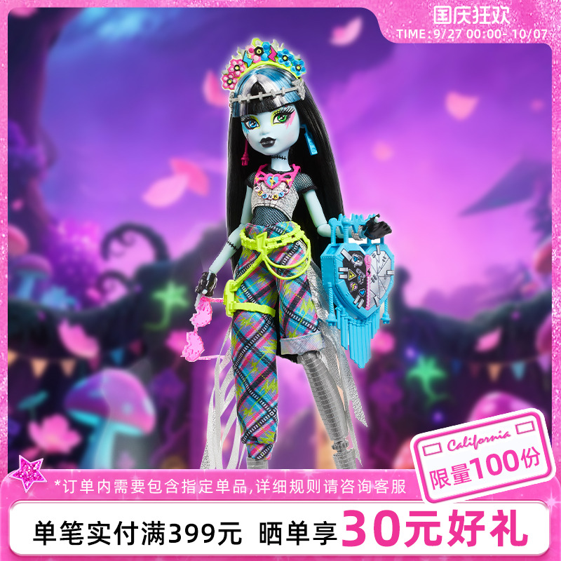 精灵高中怪物祭系列FrankieStein