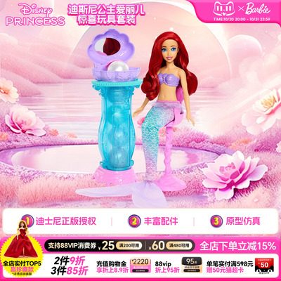芭比娃娃小美人鱼闪亮珍珠套装