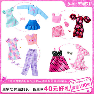 娃娃穿搭衣服女孩公主兒童衣櫥換裝 服飾套裝 芭比娃娃Barbie時尚