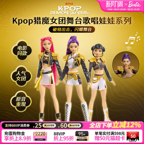 【2026新品】Kpop猎魔女团舞台歌唱娃娃系列关节可动卡通送礼礼物