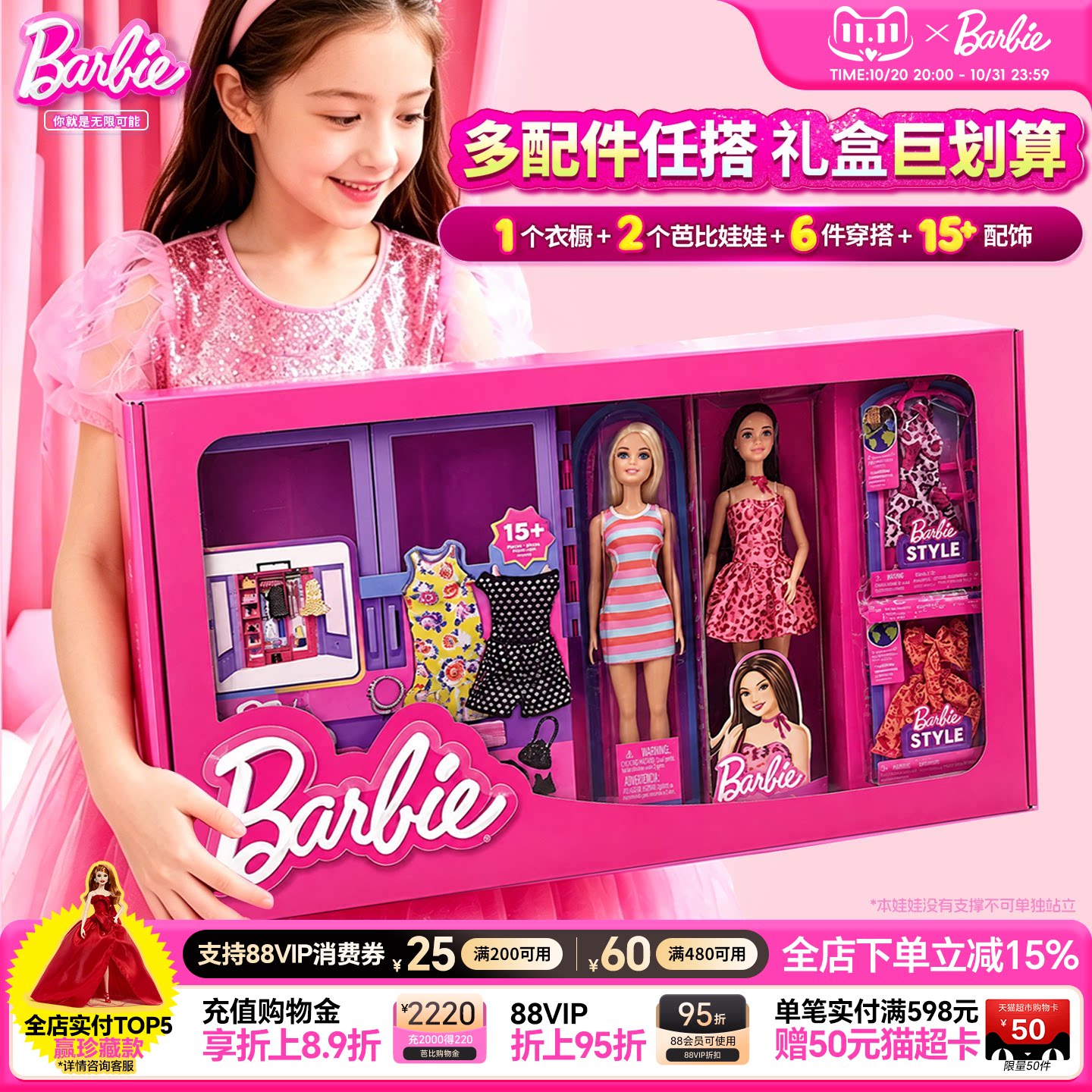 芭比娃娃Barbie梦幻变装豪华礼盒女孩公主过家家穿搭玩具生日礼物