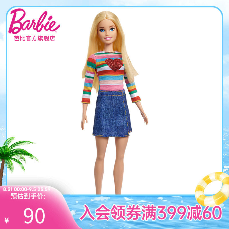 芭比马里布条纹爱心少女娃娃23年新品儿童玩具女孩过家家生日礼物