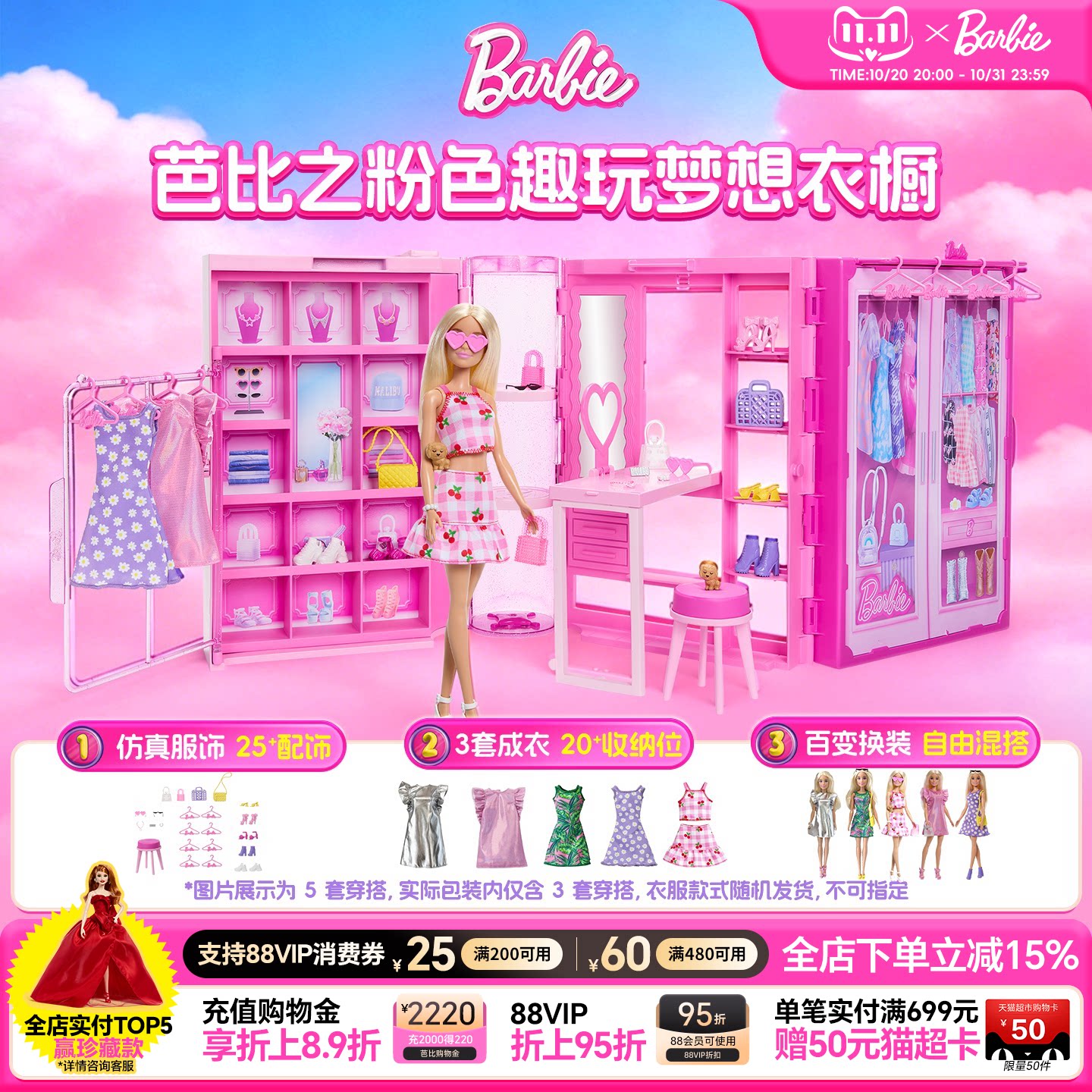 芭比娃娃趣玩梦幻衣橱穿搭换装套装大礼盒女孩公主玩具生日礼物