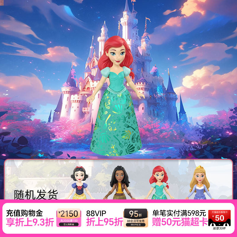 芭比迪士尼公主迷你娃娃收藏系列经典手办玩具女孩公主生日礼物