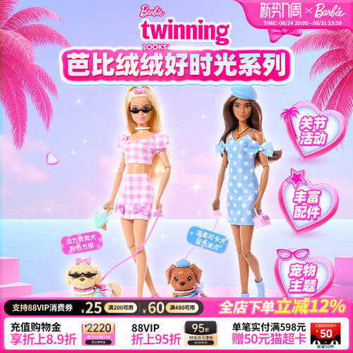 【新品】芭比娃娃Barbie绒绒好时光系列之活力贵宾犬女孩玩具送礼