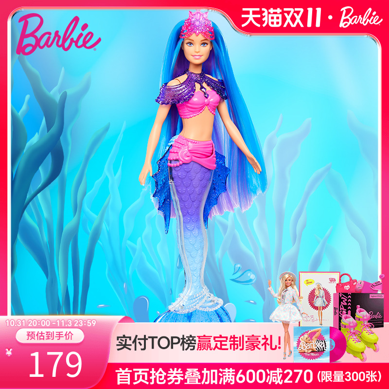 芭比娃娃电影Barbie彩虹美人鱼之水中精灵童话世界女孩公主礼物