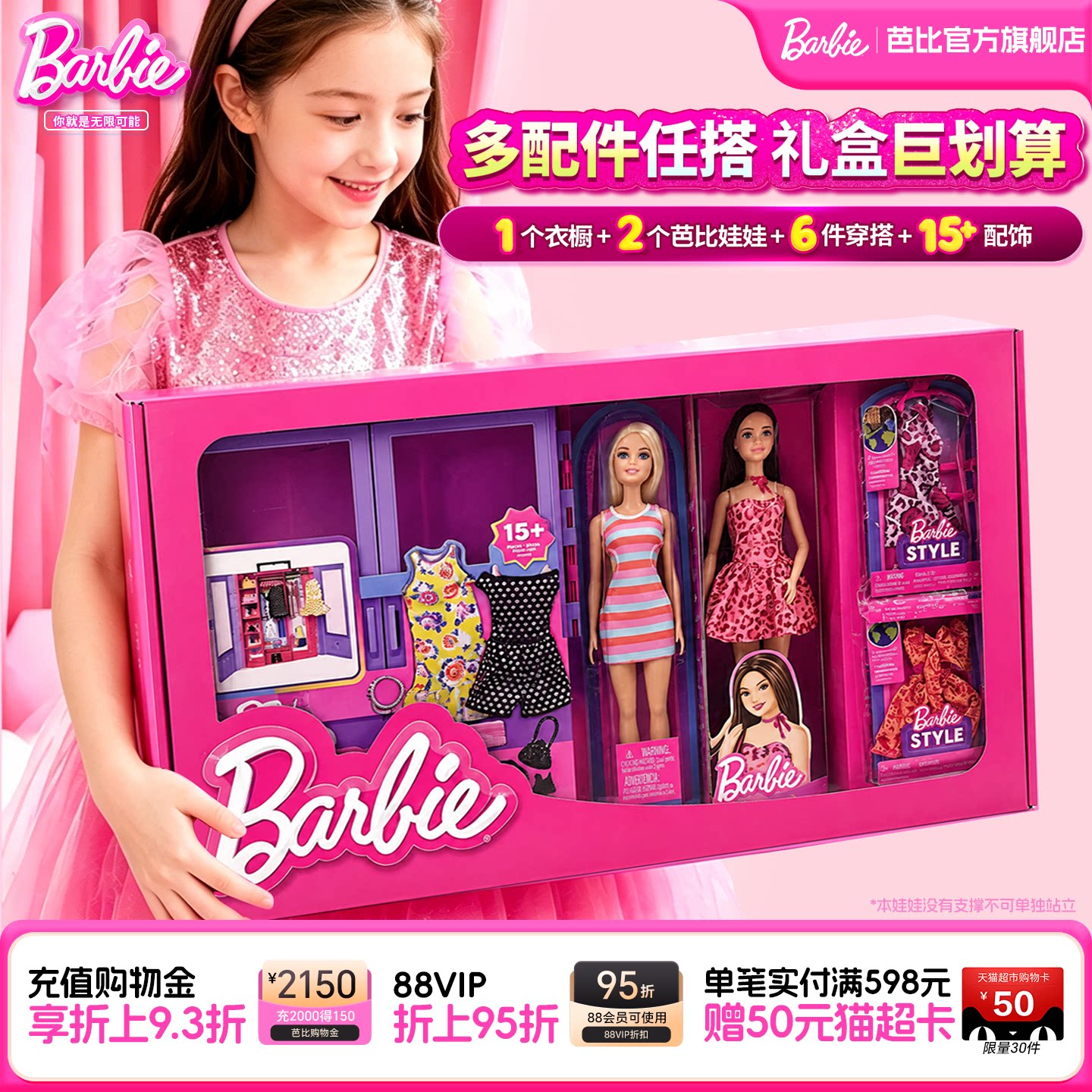芭比娃娃Barbie梦幻变装豪华礼盒女孩公主过家家穿搭玩具生日礼物