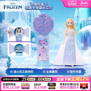 芭比娃娃迪士尼冰雪奇缘之惊喜冬季盛会艾莎玩具女儿童生日礼物