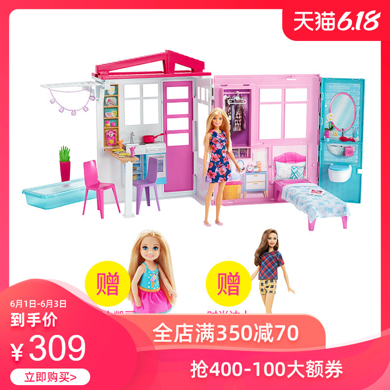芭比娃娃闪亮度假屋时尚达人小凯莉组合女孩公主儿童过家家玩具
