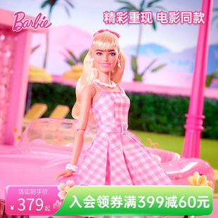 芭比Barbie真人电影同款 一天珍藏娃娃玩具礼物23年新品 收藏 完美