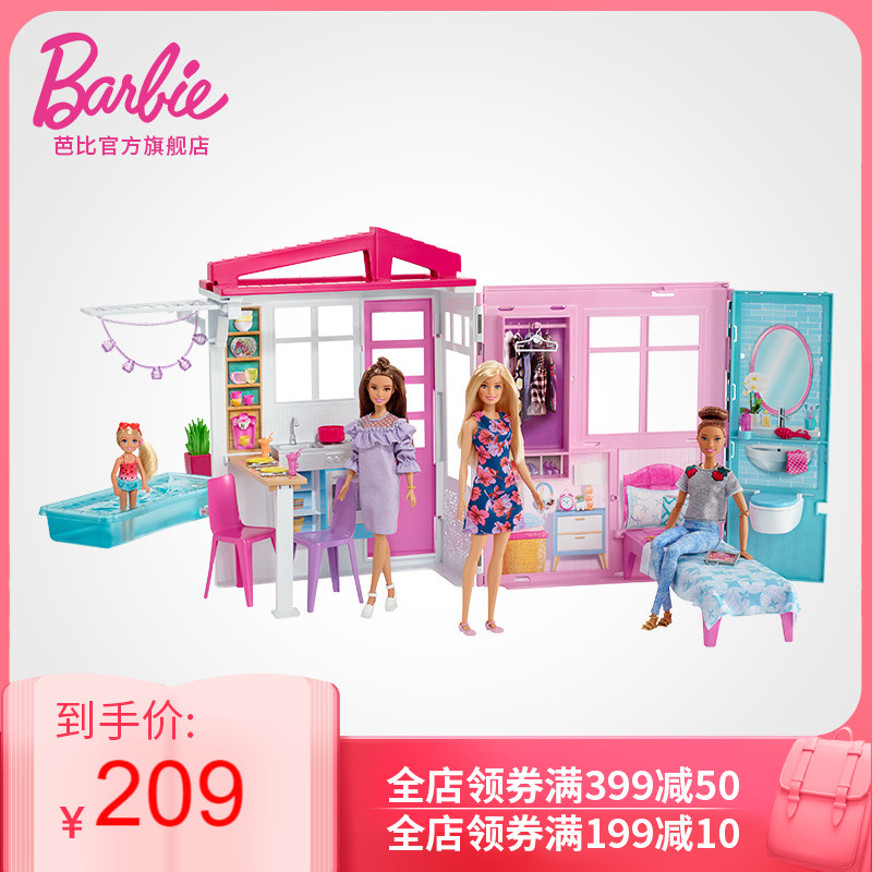芭比娃娃Barbie闪亮度假屋套装女孩公主生日礼物过家家儿童玩具