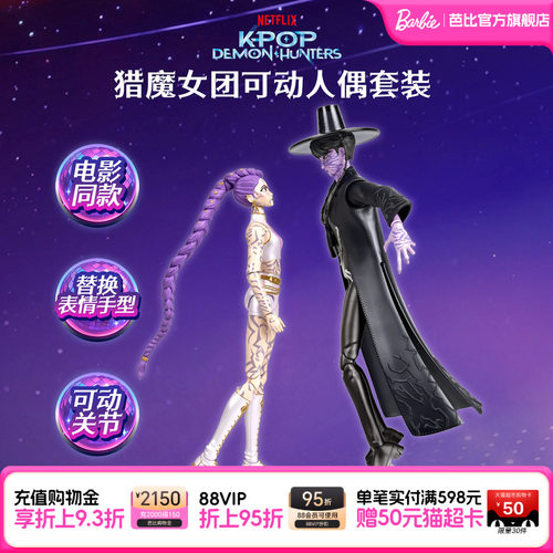 【2026新品】KPOP猎魔女团可动人偶套装关节可动卡通人物送礼礼物