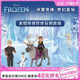 芭比娃娃迪士尼冰雪奇緣伙伴玩具套裝 艾莎安娜雪寶女孩禮物正品