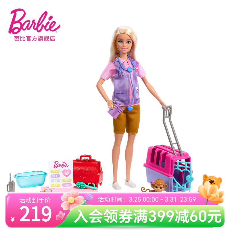 芭比娃娃Barbie野生动物爱心守护者儿童玩具女孩互动过家家礼物