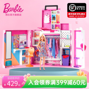 儿童节礼物 芭比Barbie双层新梦幻衣橱公主多套换装 过家家玩具