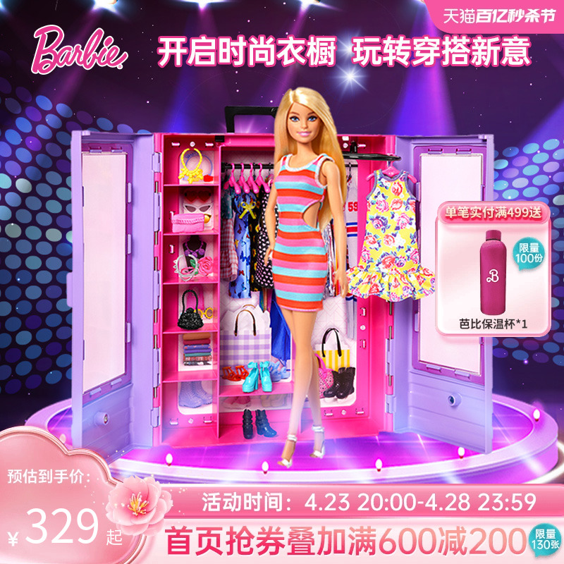 芭比娃娃Barbie时尚衣橱套装儿童女孩收纳过家家玩具公主多套换装