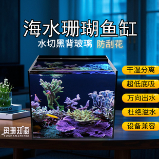 40方45背滤鱼缸海水珊瑚缸超桌面白玻璃鱼缸新手海缸全套设备套缸