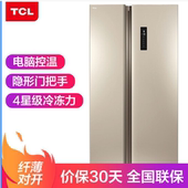 TCL 499WEF1 BCD 电脑温控风冷无霜对开门冰箱超薄型节能纳米养鲜