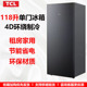 118升冰箱小型家用单门节能冷冻出租房公寓快速制冷 TCL R118L1