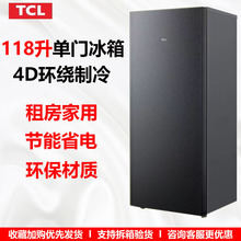 118升冰箱小型家用单门节能冷冻出租房公寓快速制冷 TCL R118L1