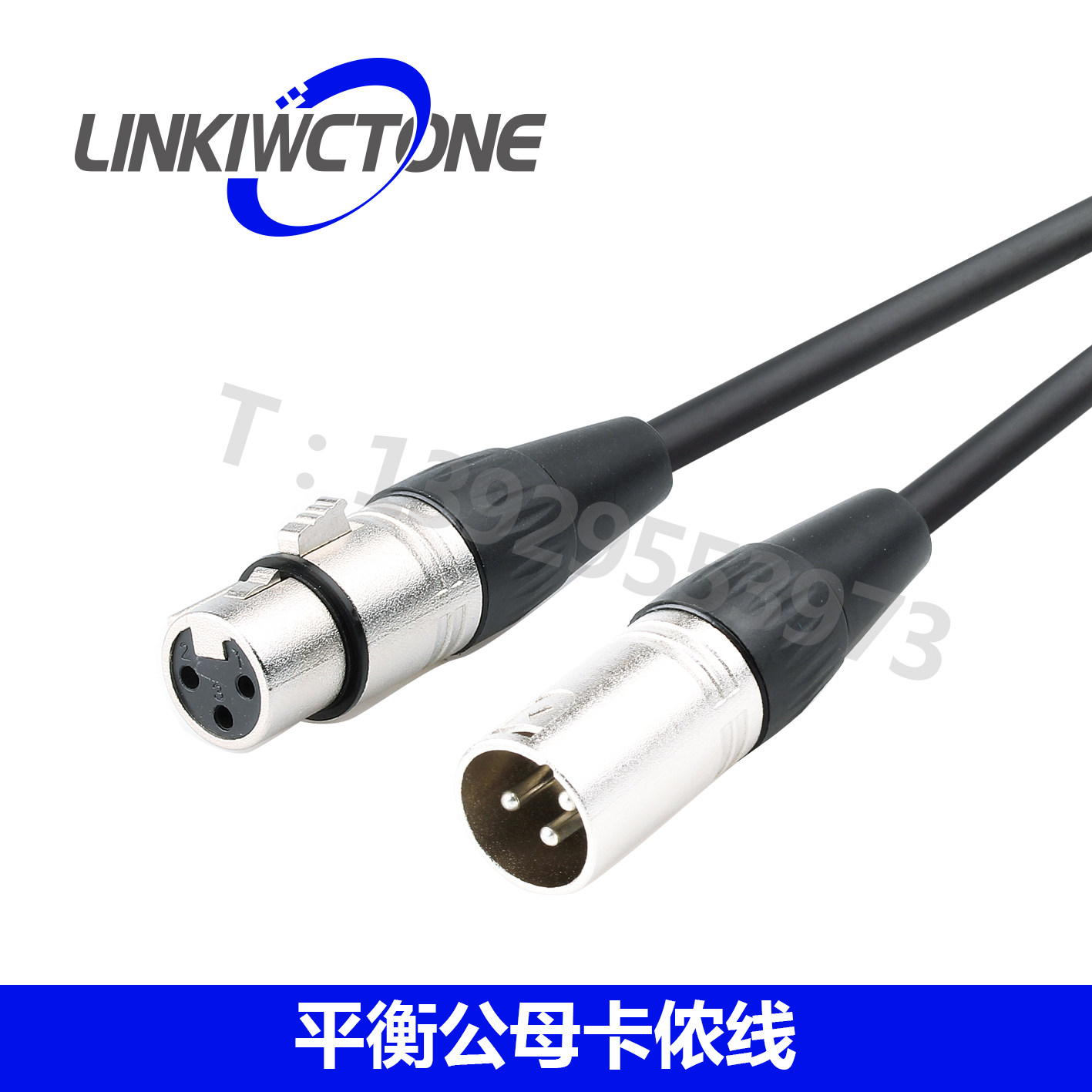 ES-201三芯XLR平衡公母连接线