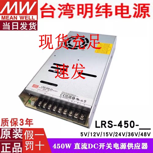 开关电源直流大功率开关电源明纬