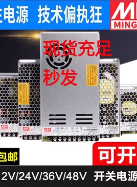 超薄LRS-350/200/100/50开关电源220转DC24V12VDC5V明纬48v变压器