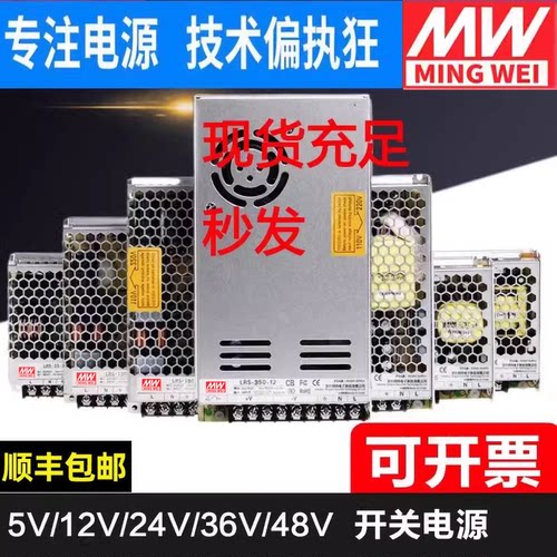 变压器开关电源24V明纬