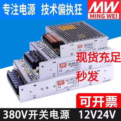 直流变压器开关电源MW/明纬