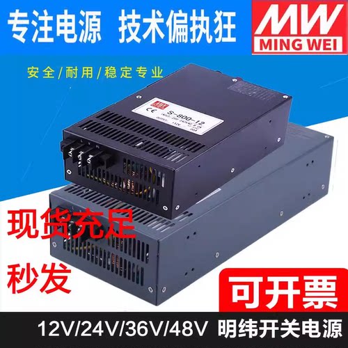 大功率直流开关电源MW/明纬