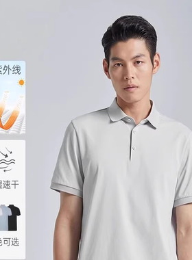 利家男装2024年夏季新款商务短袖polo衫男士T恤G4XTX1111Y 1112Y