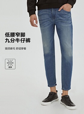 G1QNZ20301利家男装秋款棉质水洗牛仔裤男低腰窄脚九分裤韩版修身