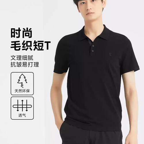 24XTX9941 9751 9811 9701S利家休闲男装修身针织Polo衫翻领半袖