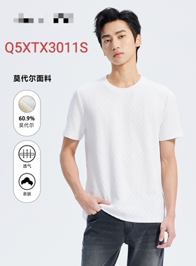 利家男装25年夏款时尚休闲莫代尔短袖T恤男圆领打底衫Q5XTX3011S