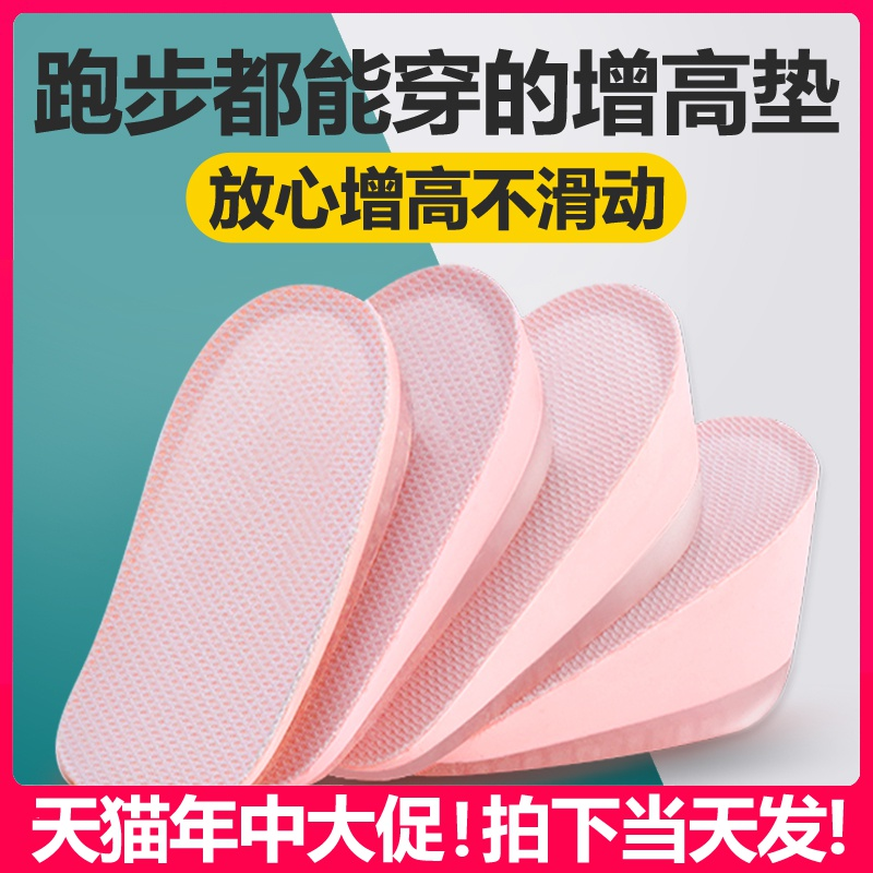 内增高垫女匡威硅胶隐形高帮帆布鞋网红整高垫鞋垫神器全黑全垫