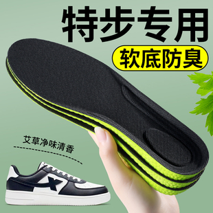 踩屎感运动气垫减震板鞋 男款 超软防痛高弹女透气除臭 垫原装 特步鞋